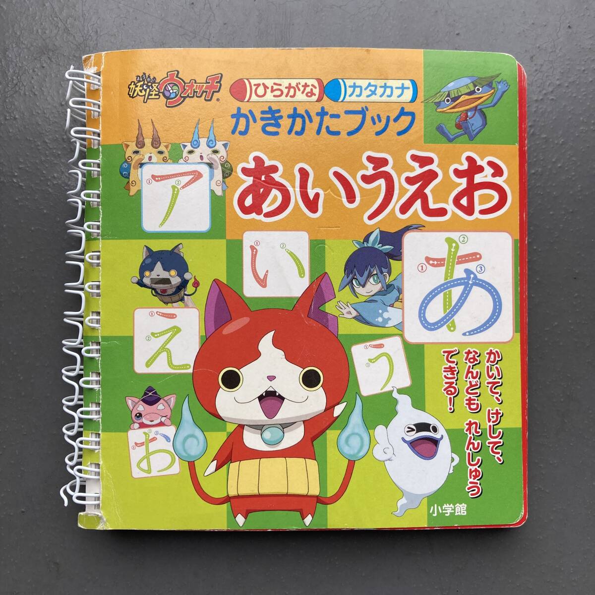 妖怪ウォッチ ひらがなカタカナかきかたブック あいうえお 送料185円_画像1