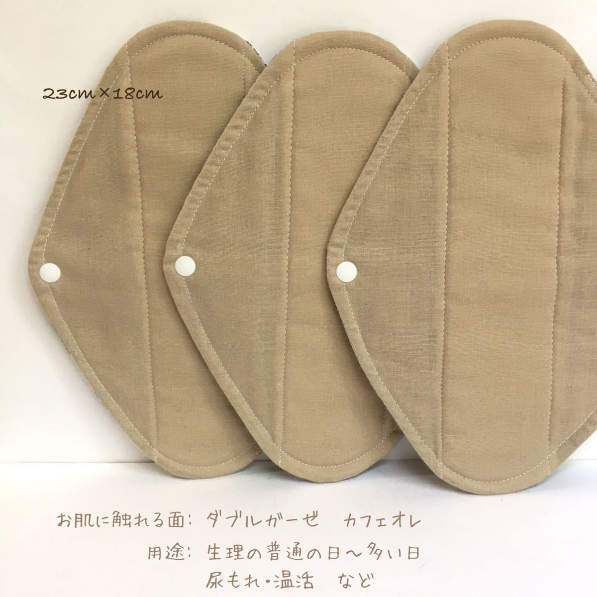 【1番人気】ダブルガーゼ カフェオレ 7層防水布ナプキン  3枚セット