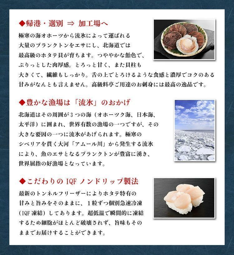  scallop . pillar 1kg with translation . sashimi scallop .. Hokkaido production 