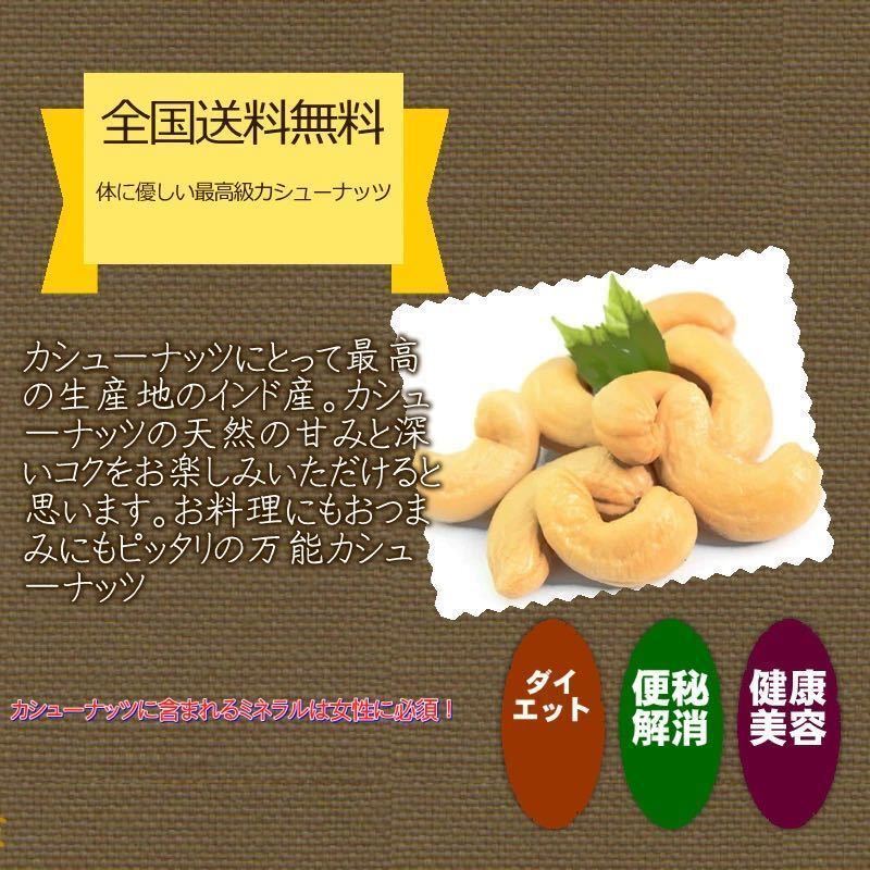 【送料無料】素焼きカシューナッツ1kg 無塩 　ナッツ_画像2