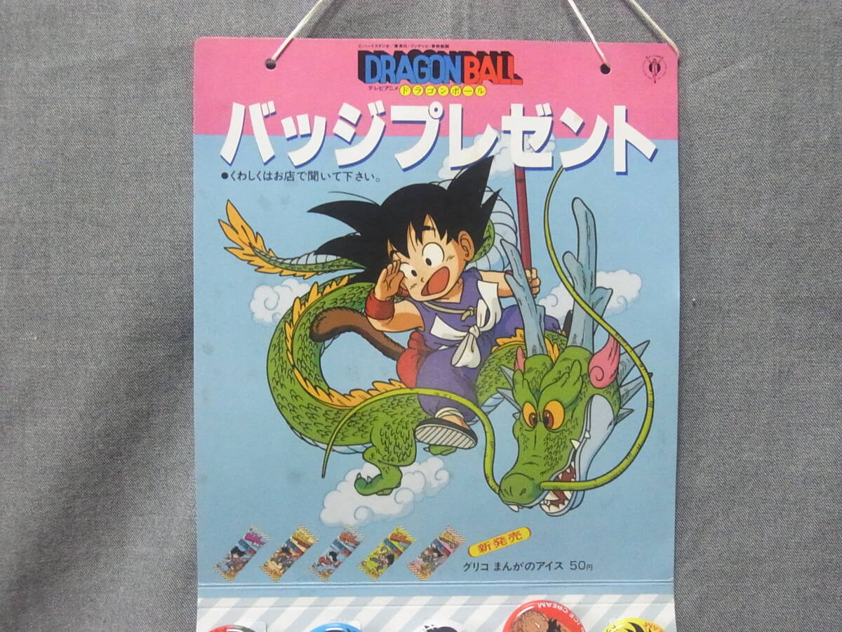  that time thing Glyco Dragon Ball badge 30 piece shop front for badge present display signboard 