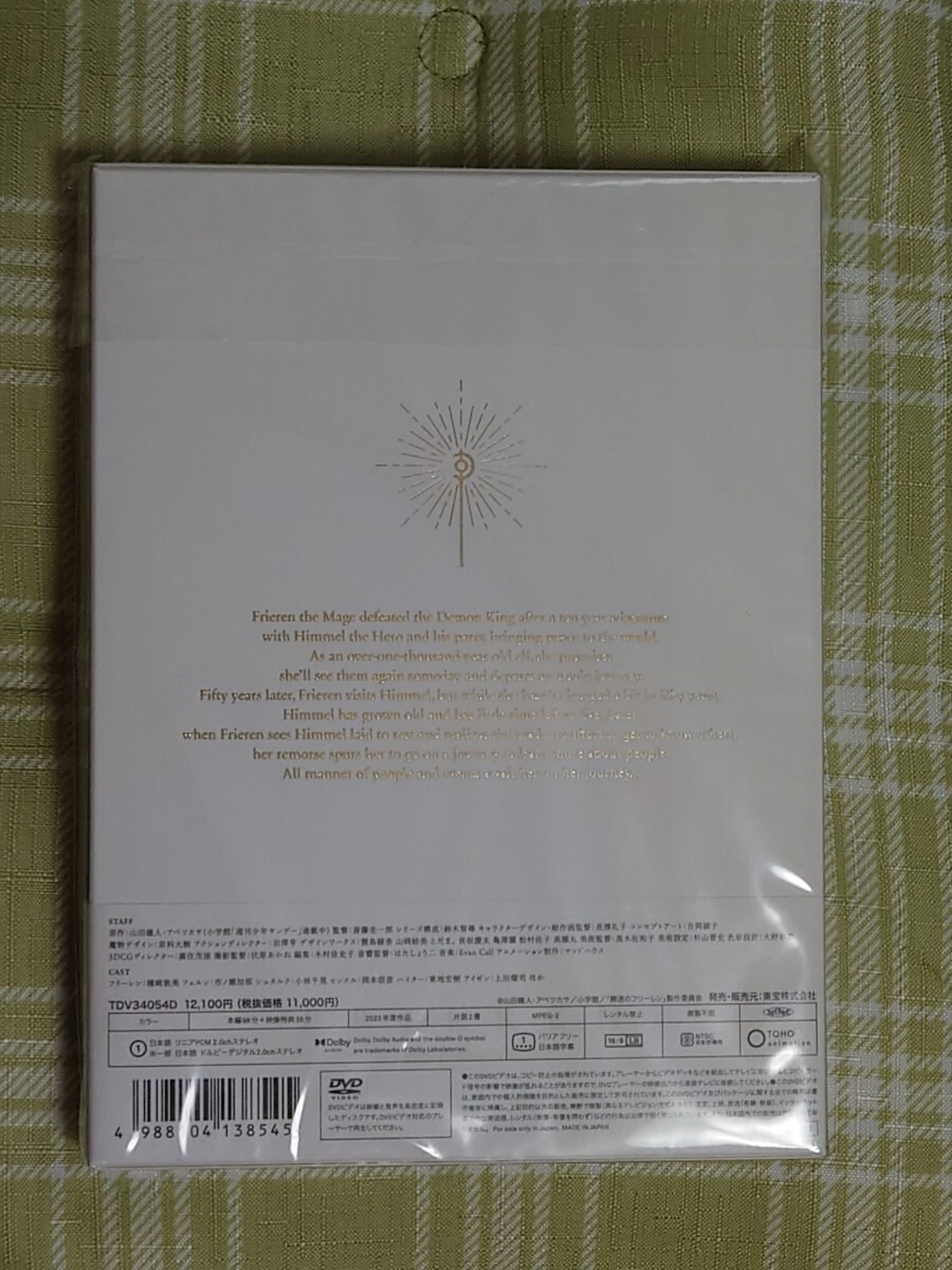 葬送のフリーレン DVD Vol.2 初回生産限定版_画像2