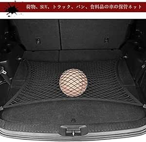 KARJIAJA 車 カーゴネット トランク 荷物 収納 ラゲッジネット ナイロン 伸縮性強い 120×70cm フック4個付_画像6