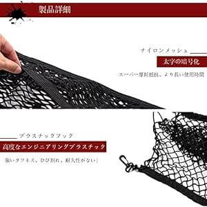 KARJIAJA 車 カーゴネット トランク 荷物 収納 ラゲッジネット ナイロン 伸縮性強い 120×70cm フック4個付_画像4