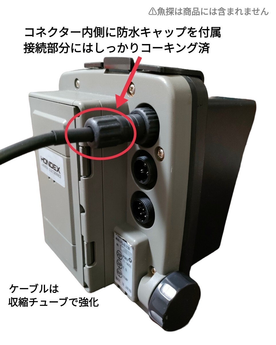 モバイルバッテリーでホンデックス(HONDEX)魚探を動かす為の電源ケーブル 約1.5mの画像4