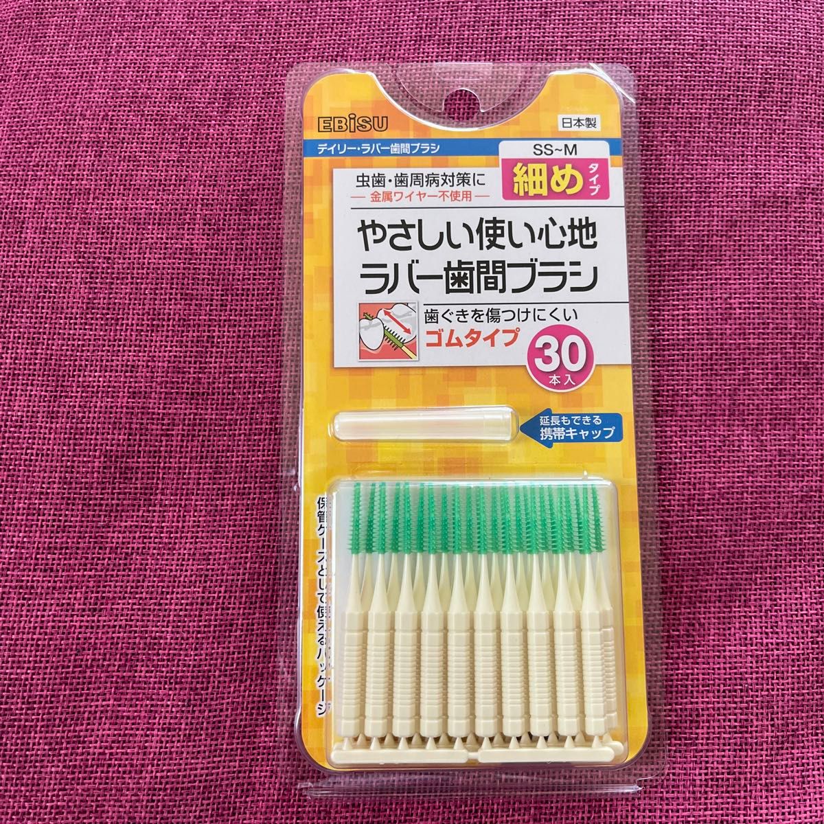 歯間ブラシ　日本製
