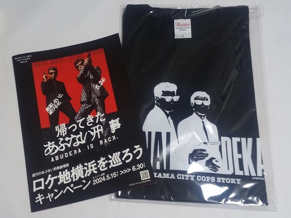 未開封新品★あぶない刑事展 会場限定 Tシャツ ① ロケ地マップ　帰ってきたあぶない刑事_画像1