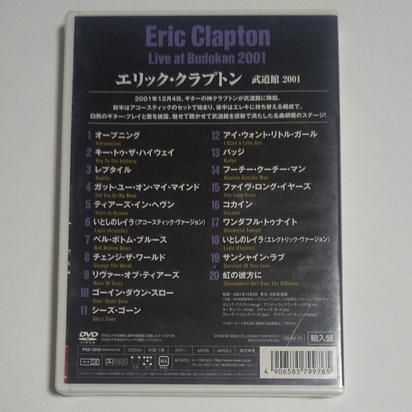 新品未開封★エリック・クラプトン「武道館 2001」DVD　Eric Clapton / Live at Budokan 2001_画像2