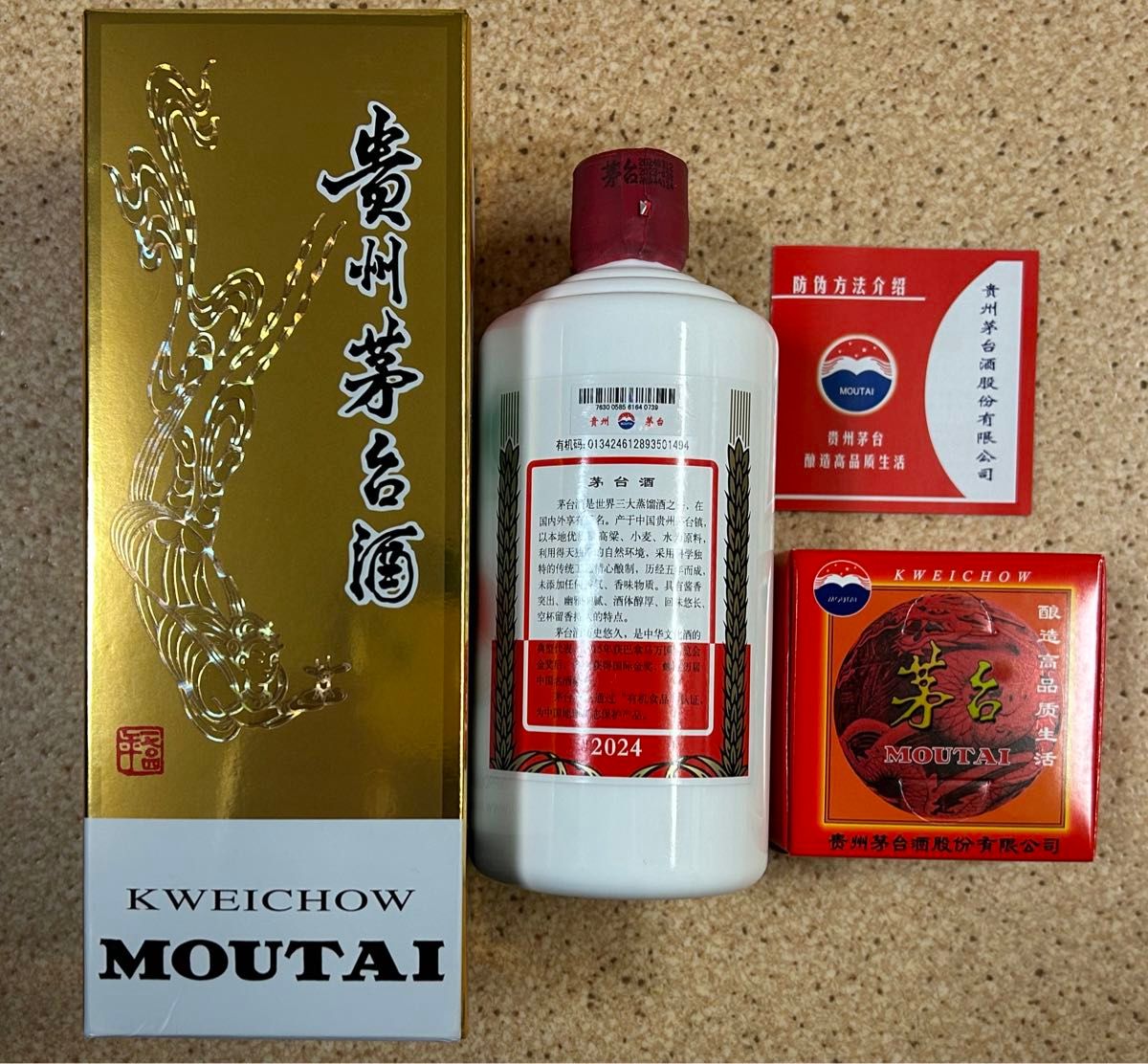 貴州茅台酒 2024年 53% 500ml 天女ラベル 未開封 ミニグラス2個 貴州茅台酒 2024年 53% 500ml 天女ラベル 未開封 ミニグラス2個