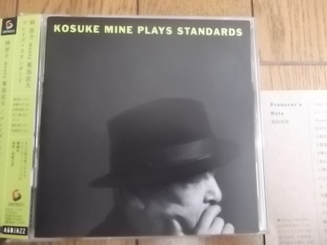 ☆和ジャズ!峰厚介+板橋文夫トリオ/プレイズ・スタンダード -