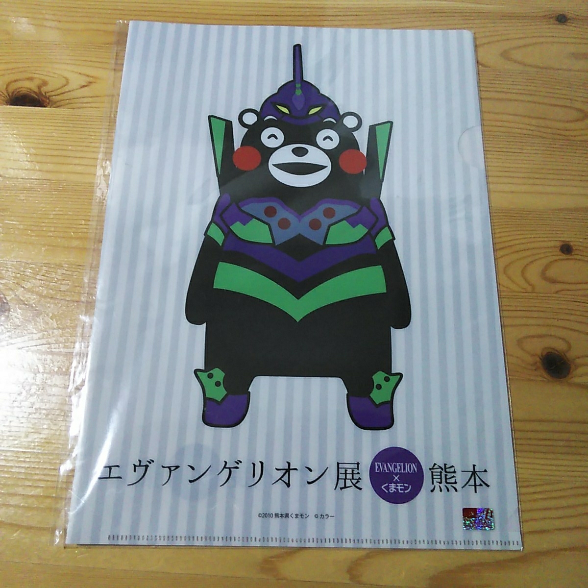「エヴァンゲリオン×くまモン クリアファイル 1枚」エヴァンゲリオン展 熊本