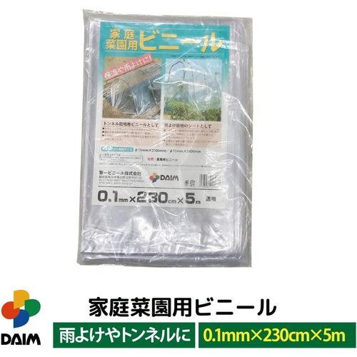  new goods DAIM 230x5m 0.1mm kitchen garden for vinyl 222