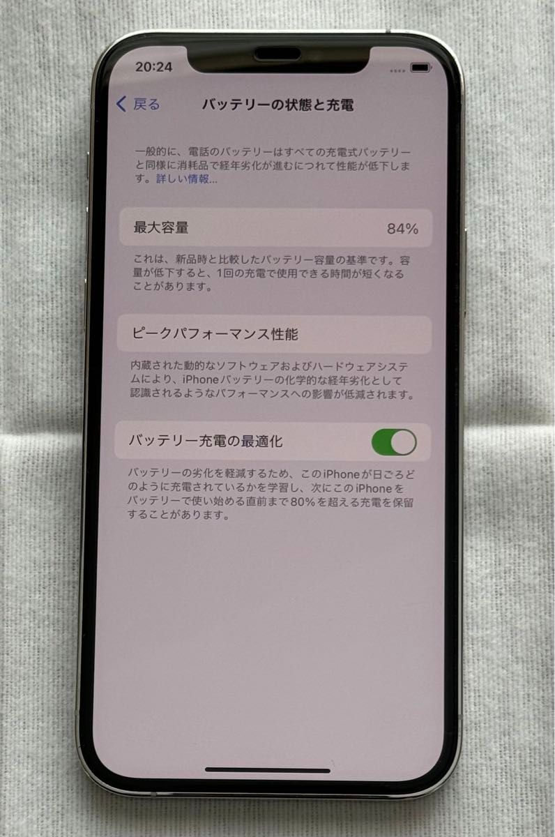 iPhone 12 Pro 128GB シルバー SIMフリー バッテリー最大容量84%