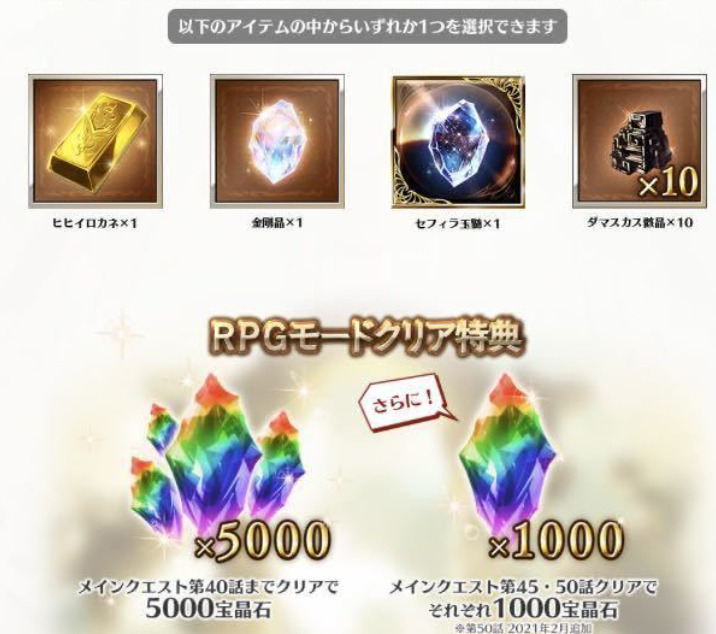 7000宝晶石＋ヒヒイロカネ　金剛晶　ダマスカス　グランブルーファンタジーヴァーサス　シリアルコード　　特典　ps4 グラブル