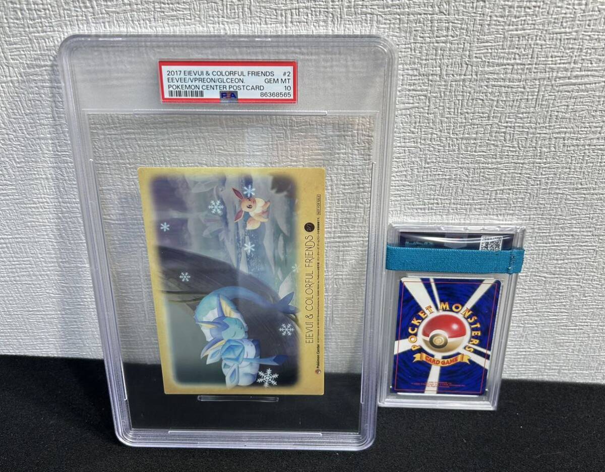 世界2枚　PSA10 イーブイカラフルフレンズ　クリアカード　ポケモンセンター　イーブイ　シャワーズ　ブイズ　クリアカード　ポケモン