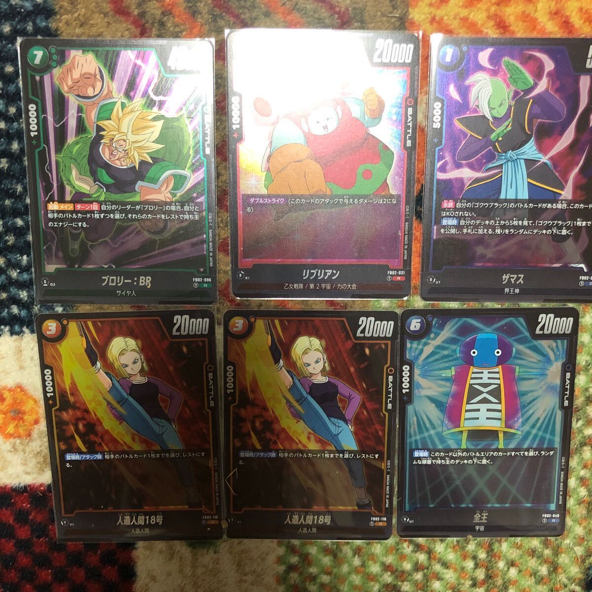  Dragon Ball card . fire. .. set sale 2