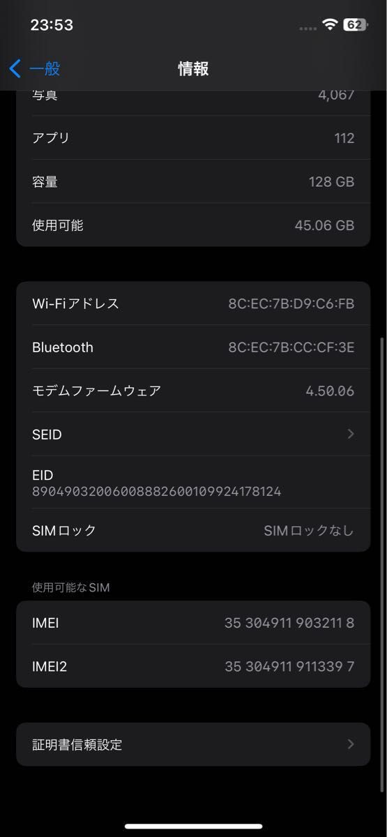 iPhone 12 128GB ホワイト SIMロック解除済