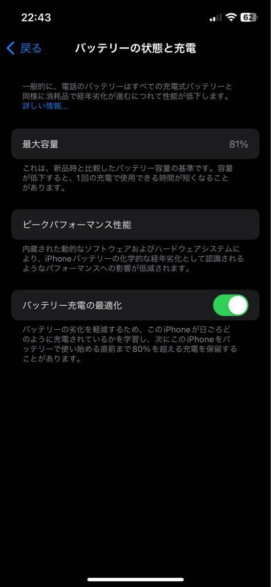 iPhone 12 128GB ホワイト SIMロック解除済