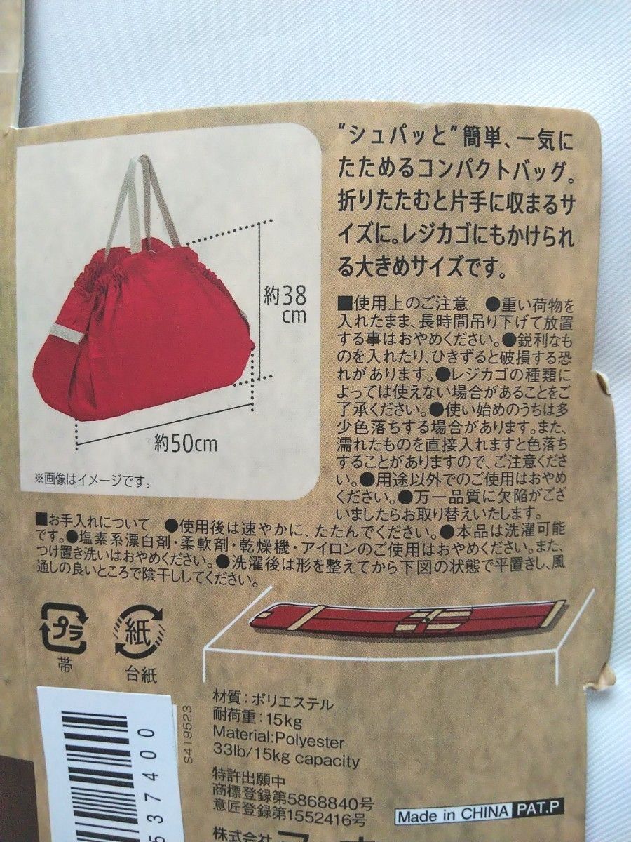 Shupatto シュパット エコバッグ Lサイズ コンパクトバッグ bag マーナ ネイビー ピンク 未使用品