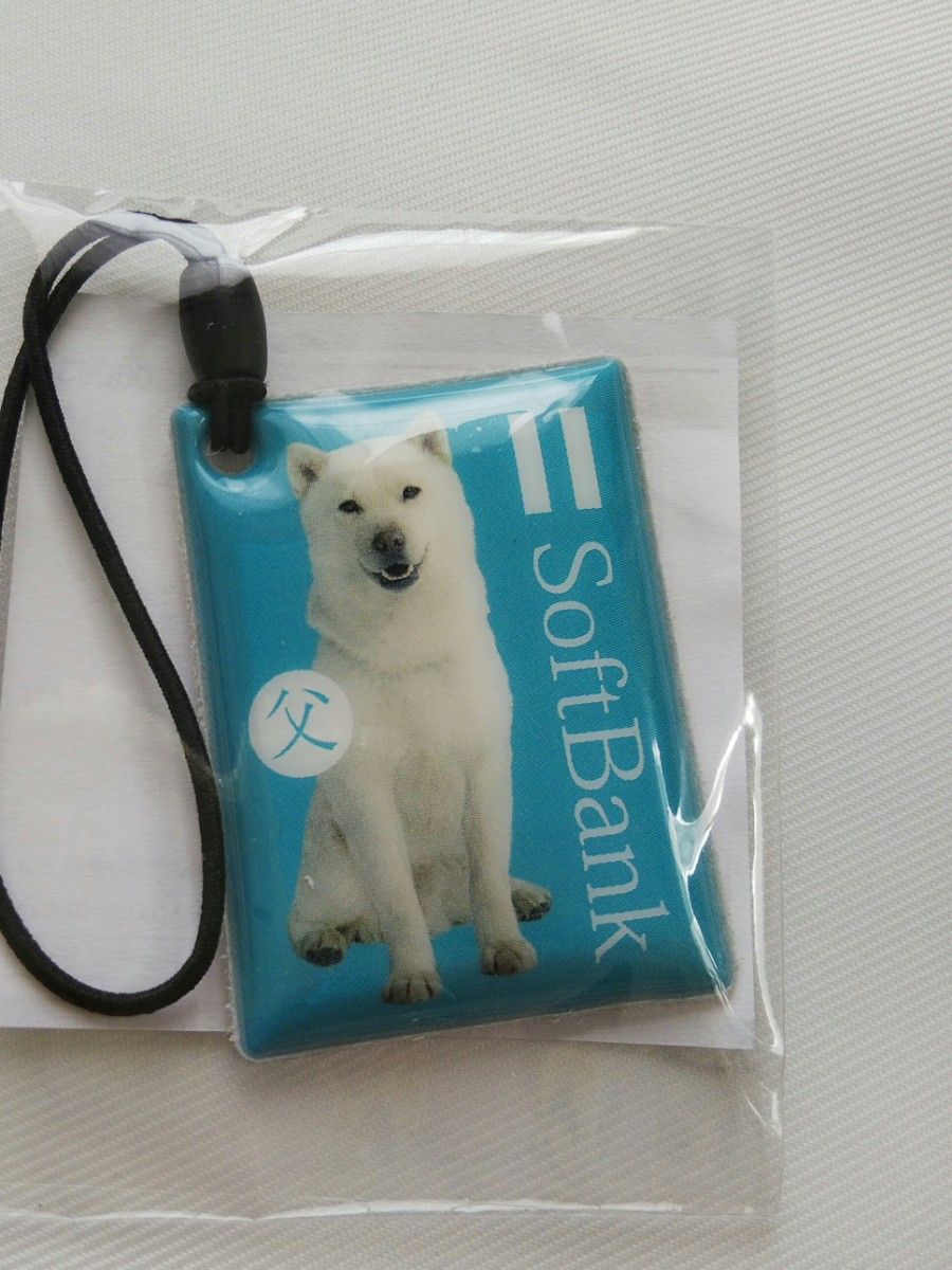 Softbank ソフトバンク お父さんクリーナー スマホストラップ おとうさん 犬  スマホアクセサリー 非売品 