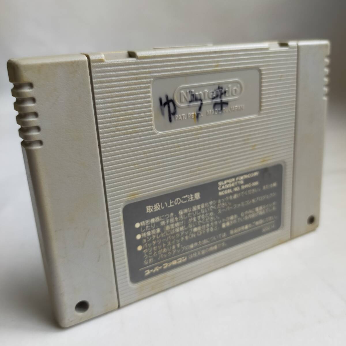 ストリートファイターII スーパーファミコン 動作確認済・端子清掃済[SFC5359_352]_画像2