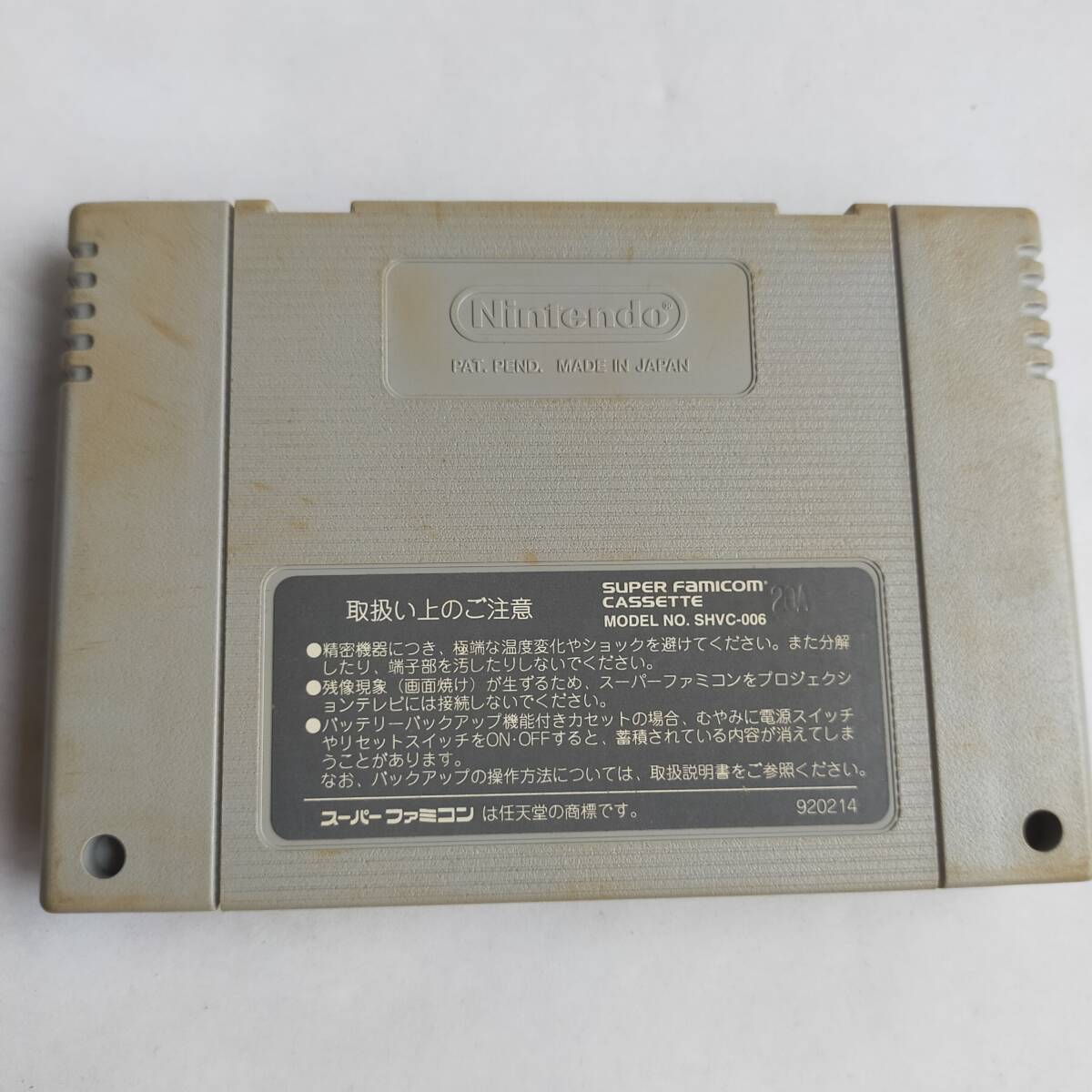 横山光輝 三国志 スーパーファミコン 動作確認済・端子清掃済[SFC5798_957]