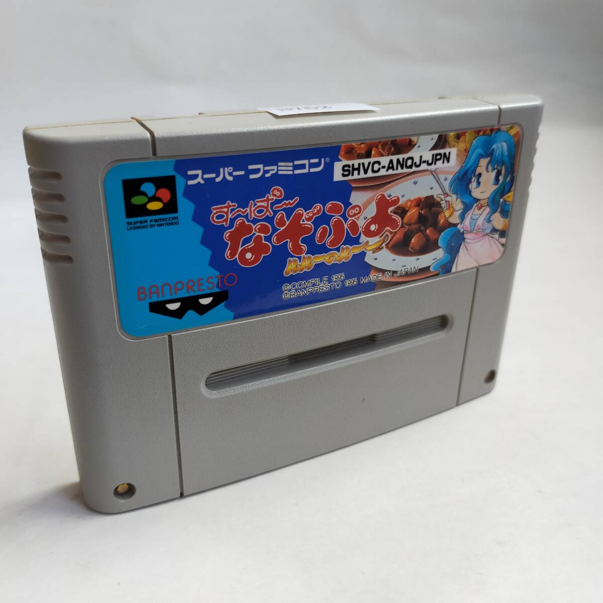 すーぱーなぞぷよ ルルーのルー スーパーファミコン 動作確認済・端子清掃済[SFC5812_752]_画像1