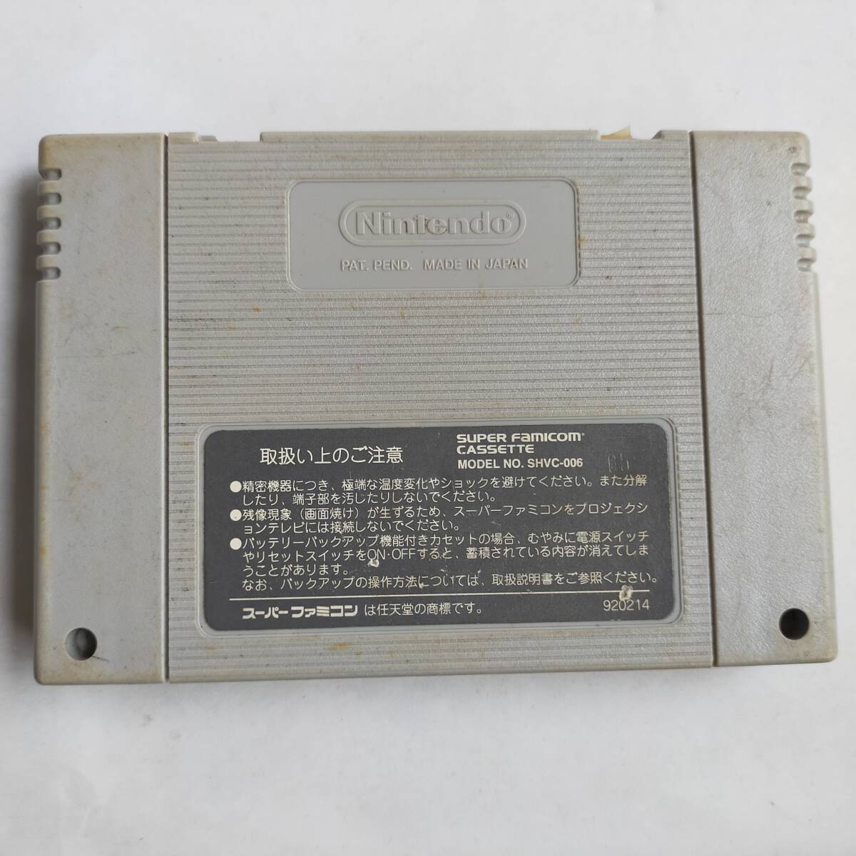 スーパーワギャンランド2 スーパーファミコン 動作確認済・端子清掃済[SFC6299_712]_画像8