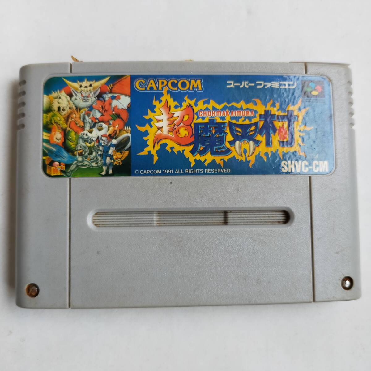 超魔界村 スーパーファミコン 動作確認済・端子清掃済[SFC6217_705]_画像8