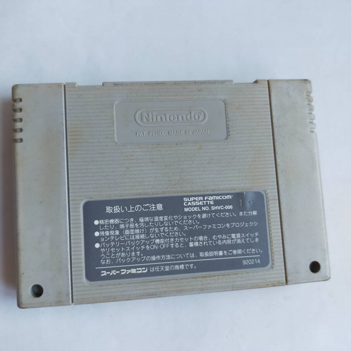 ポピュラスII スーパーファミコン 動作確認済・端子清掃済[SFC5435_186]_画像9