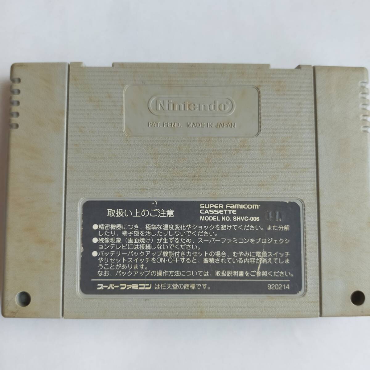 テクモスーパーNBAバスケットボール スーパーファミコン 動作確認済・端子清掃済[SFC6234_194]_画像9