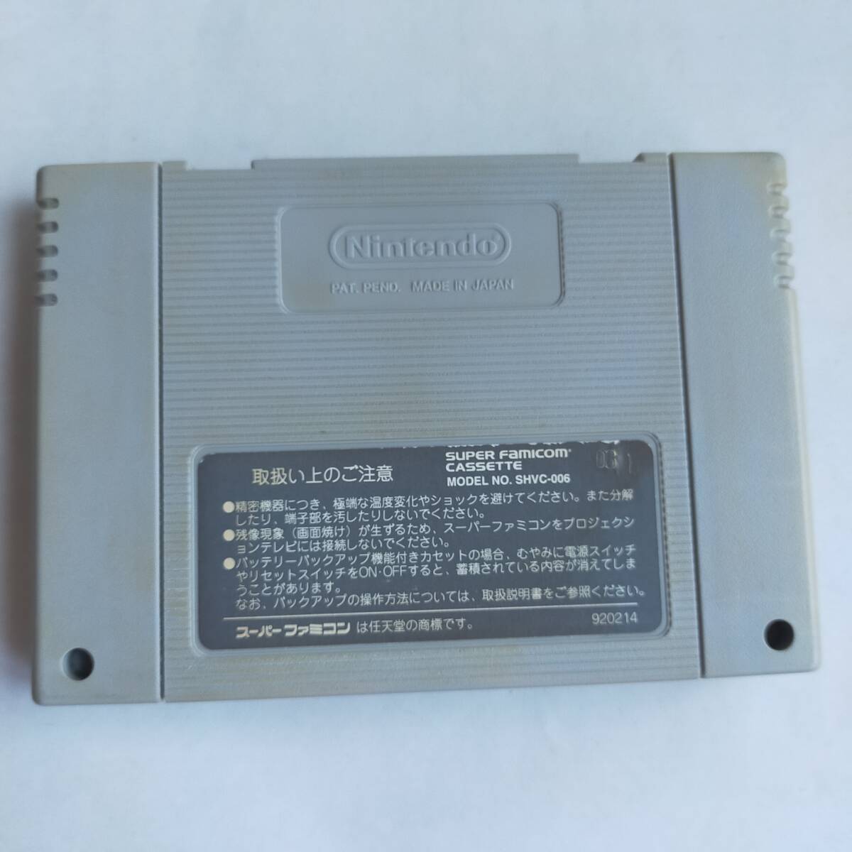 ウルティメイトフットボール スーパーファミコン 動作確認済・端子清掃済[SFC6533_196]