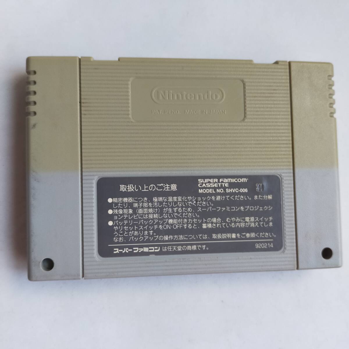 スーパーボンバーマン3 スーパーファミコン 動作確認済・端子清掃済[SFC6496_2307124]