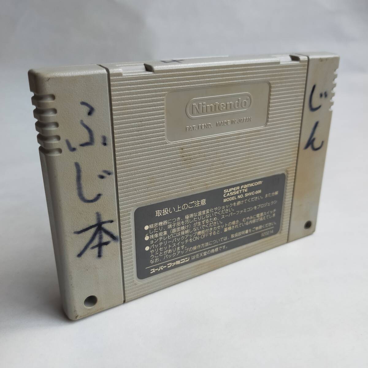 セントアンドリュース スーパーファミコン 動作確認済・端子清掃済[SFC6749_130]