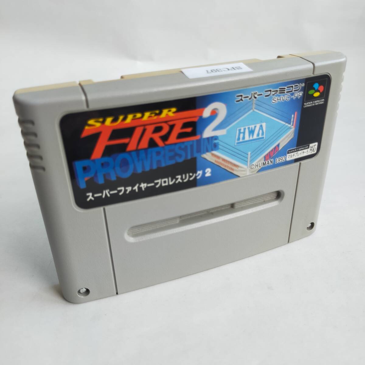 スーパーファイアープロレスリング2 スーパーファミコン 動作確認済・端子清掃済[SFC6839_397]_画像6