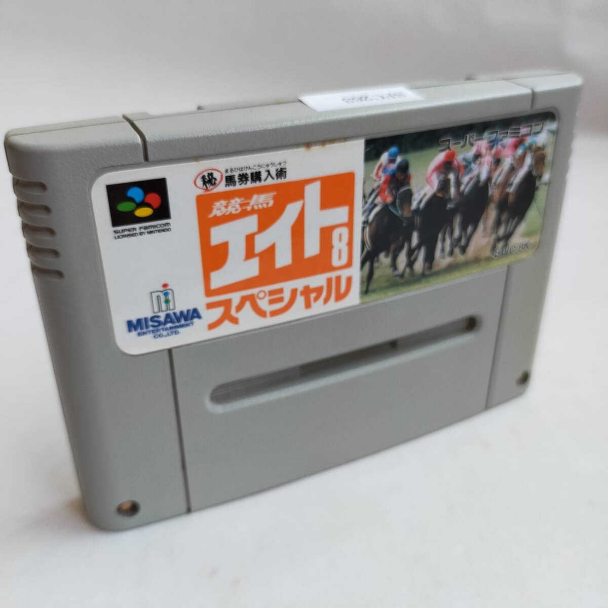 競馬エイトスペシャル スーパーファミコン 動作確認済・端子清掃済[SFC6052_263]