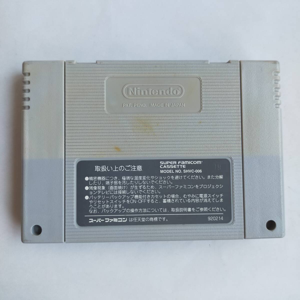 サラブレッドブリーダー スーパーファミコン 動作確認済・端子清掃済[SFC5688_39]_画像3