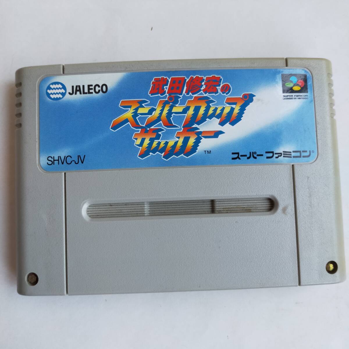 武田修宏のスーパーカップサッカー スーパーファミコン 動作確認済・端子清掃済[SFC6051_86]