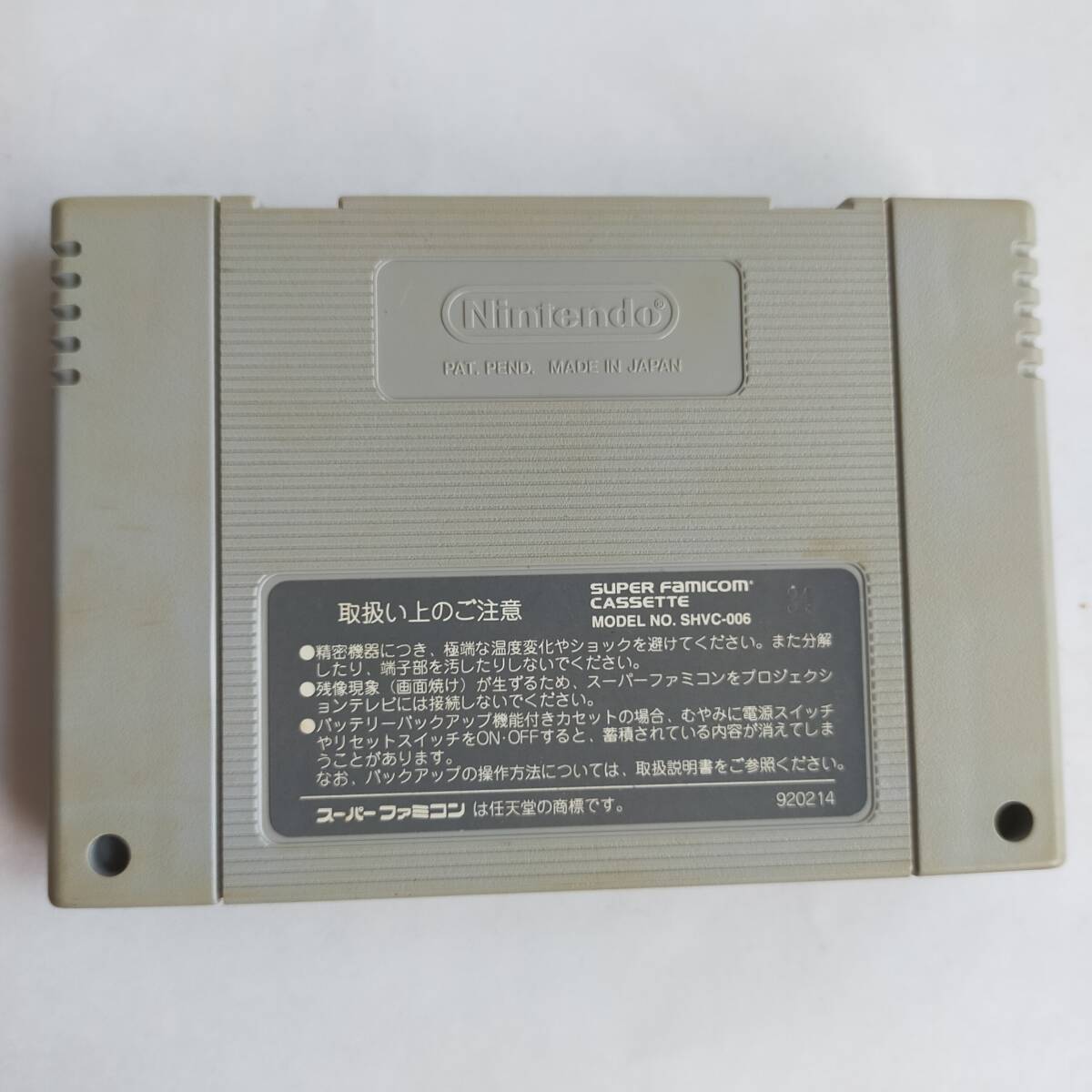 スカイミッション スーパーファミコン 動作確認済・端子清掃済[SFC6832_80]_画像3