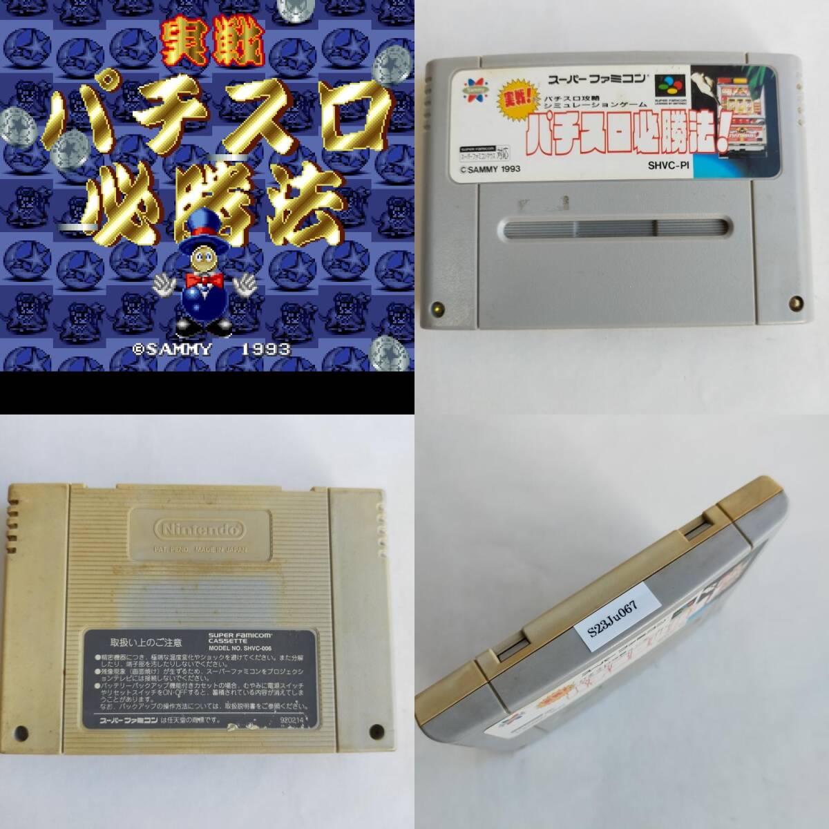  реальный битва игровой автомат обязательно . закон Super Famicom рабочее состояние подтверждено * терминал чистка settled [SFC6685_2307067]