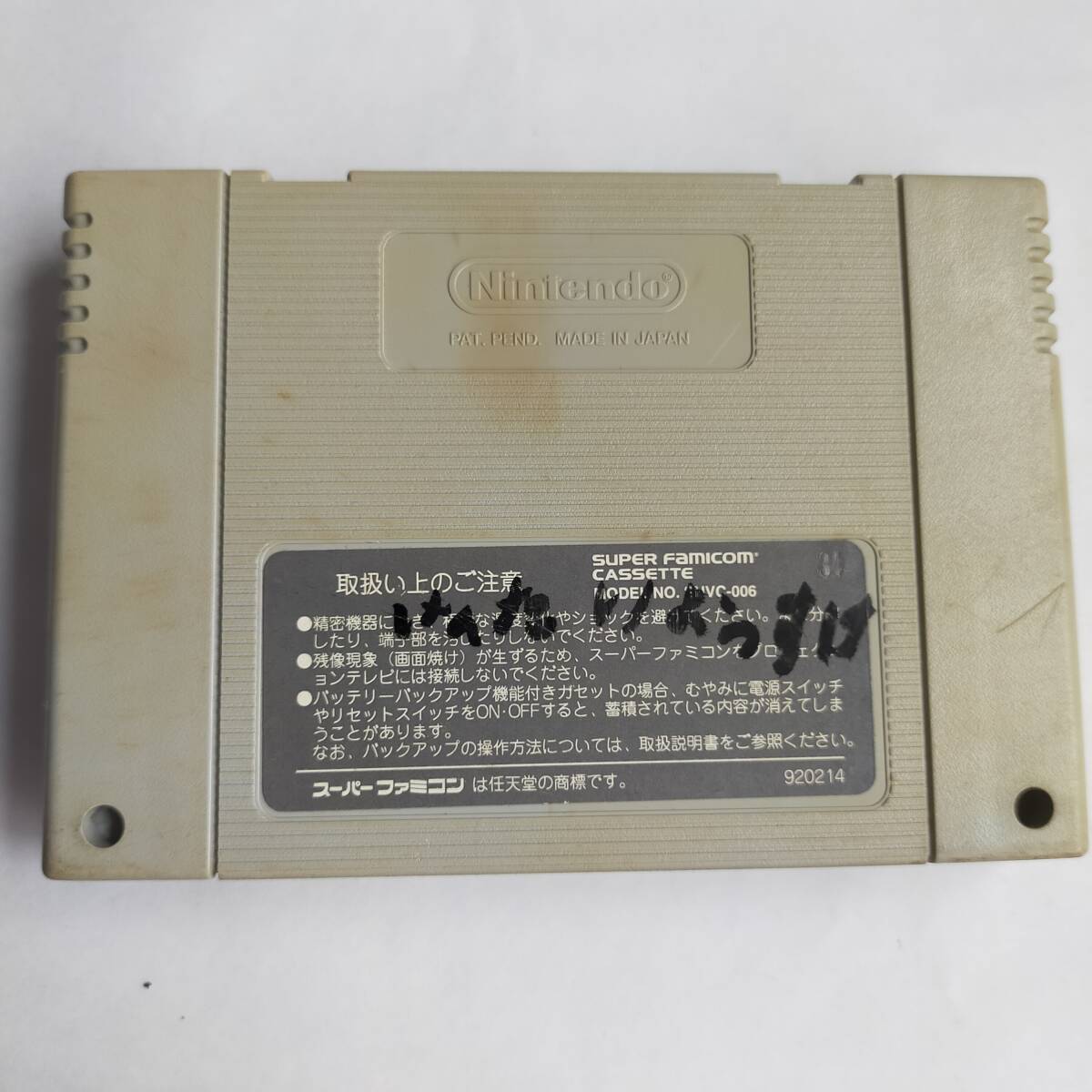 伝説のオウガバトル スーパーファミコン 動作確認済・端子清掃済[SFC6493_445]