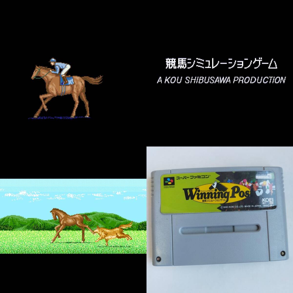 ウイニングポスト スーパーファミコン 動作確認済・端子清掃済[SFC5689_557]_画像1