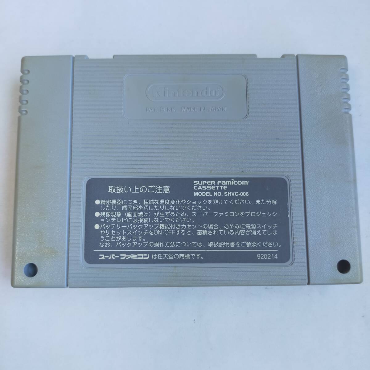 テクモスーパーNBAバスケットボール スーパーファミコン 動作確認済・端子清掃済[SFC6234_538]