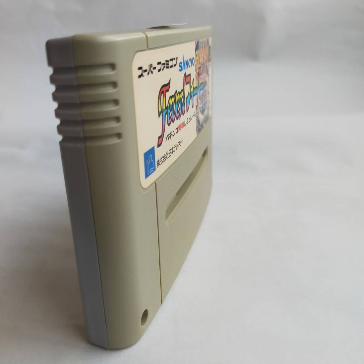 [同梱可]SANKYO フィーバーフィーバー スーパーファミコン 動作確認済・端子清掃済[SFC5565_1063]_画像6