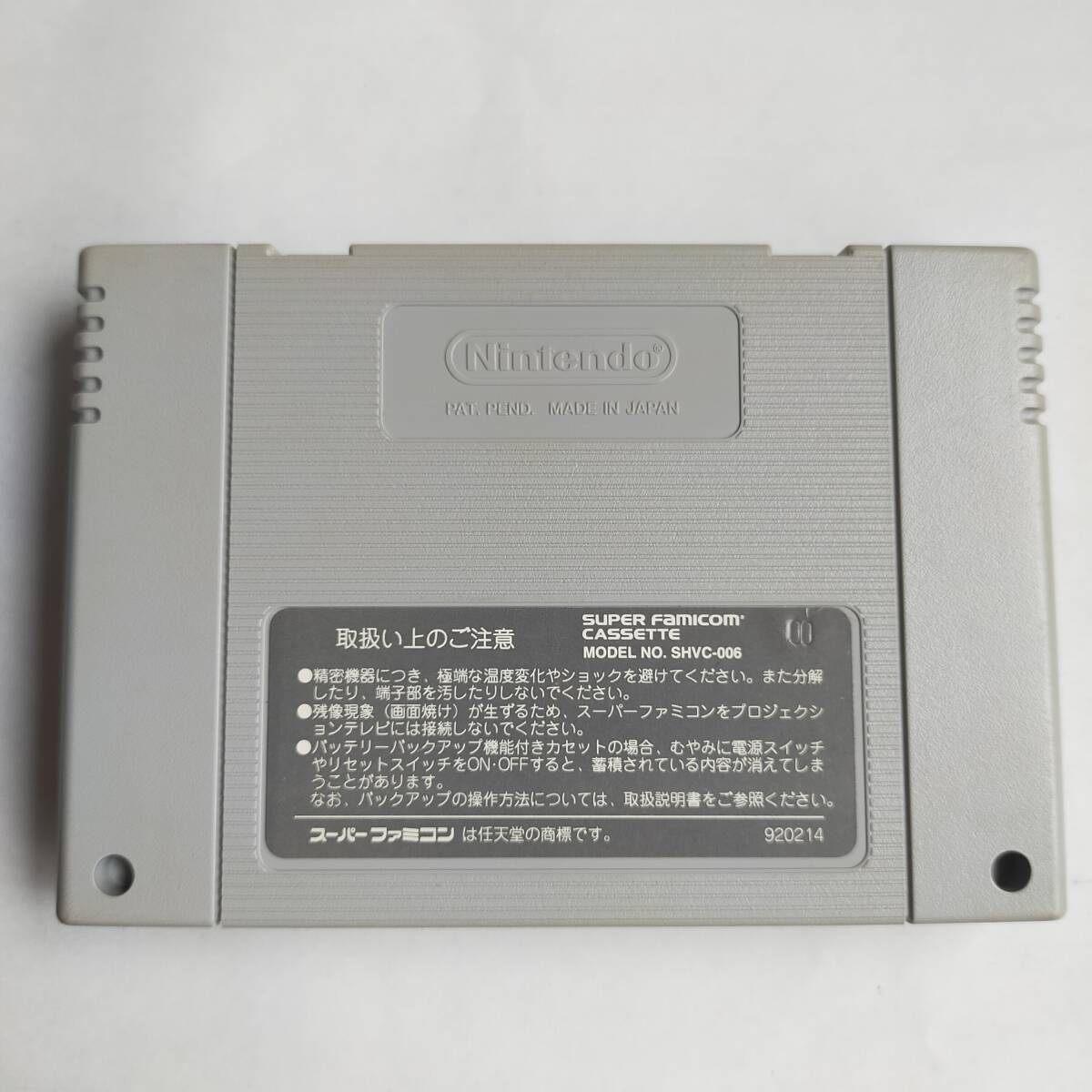 スーパー競馬SFC スーパーファミコン 動作確認済・端子清掃済[SFC6042_470]_画像3