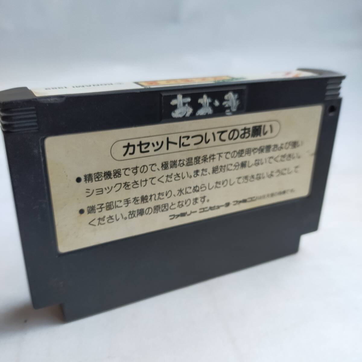 がんばれゴエモン2 ファミコン 動作確認済・端子清掃済[S2690_1171]