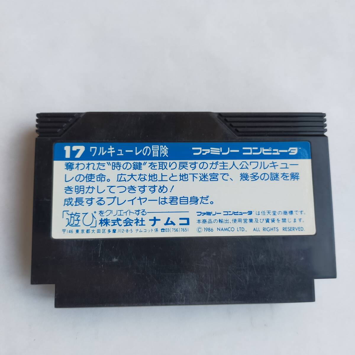 ワルキューレの冒険 ファミコン 動作確認済・端子清掃済[S2836_716]_画像8