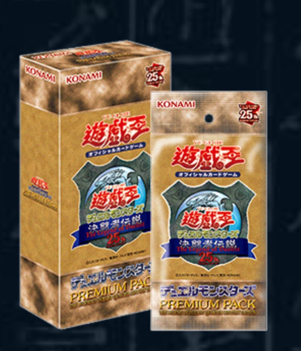 遊戯王デュエルモンスターズ 決闘者伝説」イベント限定商品 遊戯王デュエルモンスターズ 決闘者伝説」イベント限定商品