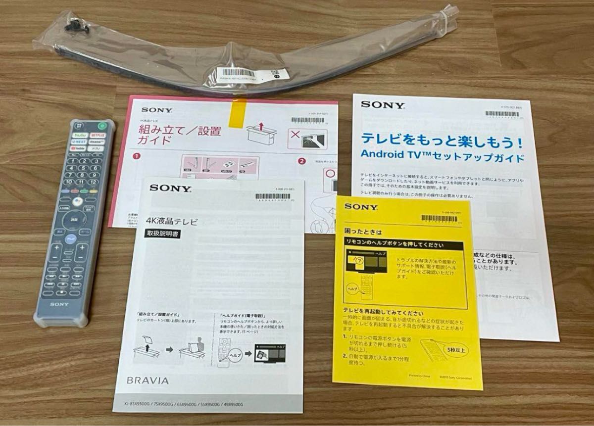 限定お値下げ ジャンク品 SONY BRAVIA KJ-49X9500G 4K 液晶 限定お値下げ ジャンク品 SONY BRAVIA KJ-49X9500G 4K 液晶