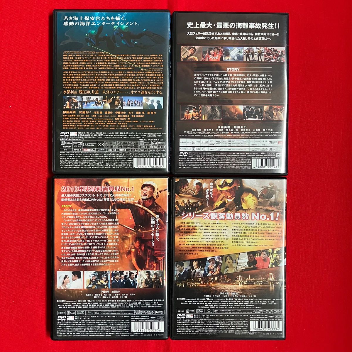 海猿DVD 4作品フルセット 【市販用 国内正規品(全4作品 海猿DVD 4作品フルセット 【市販用 国内正規品(全4作品